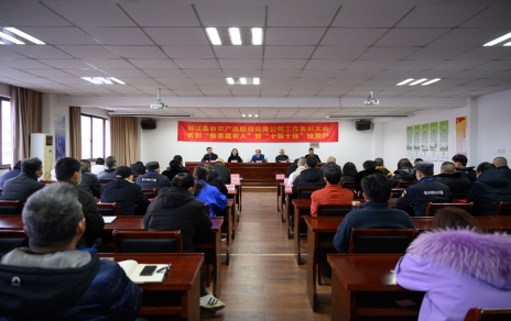 小菜籃、大民生，團(tuán)結(jié)拼搏載譽(yù)奮進(jìn) 公司隆重召開2021年度工作表彰大會(huì)